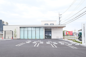 よこね町内科呼吸器科クリニック 大府市