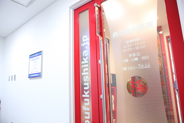 興福歯科医院 名古屋市中村区 平日に休診がないため、近隣で働くビジネスパーソンも通いやすい