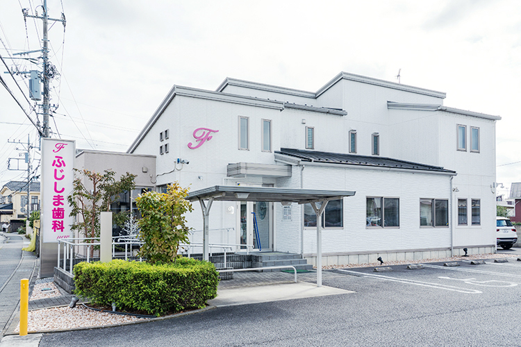 ふじしま歯科 宇都宮市 雀宮駅から車で5分
