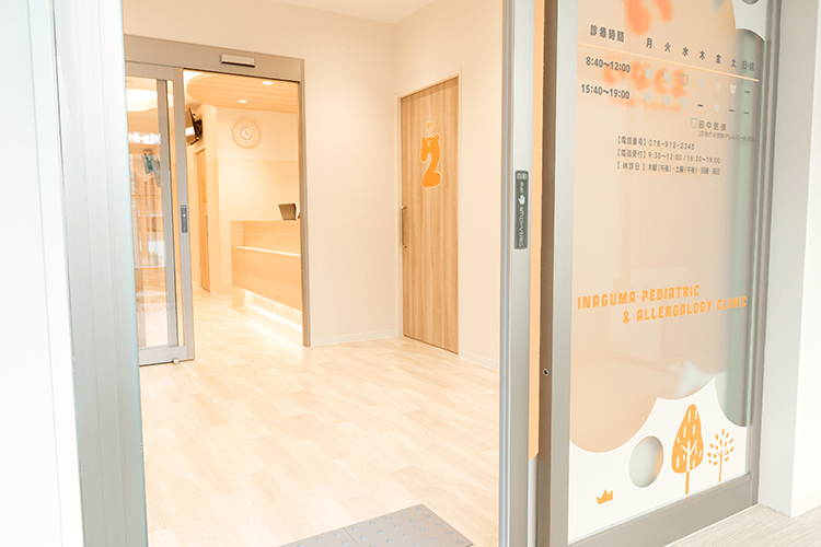 明石駅前いなぐま小児科アレルギー科 明石市 明石駅西口から徒歩3分と交通至便なクリニック