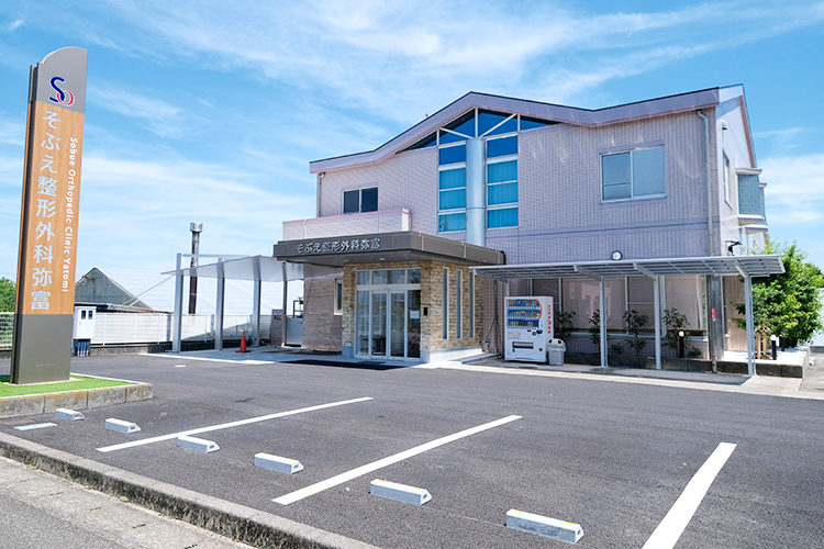 そぶえ整形外科弥富 弥富市 2025年5月にリニューアルオープンしたそぶえ整形外科弥富