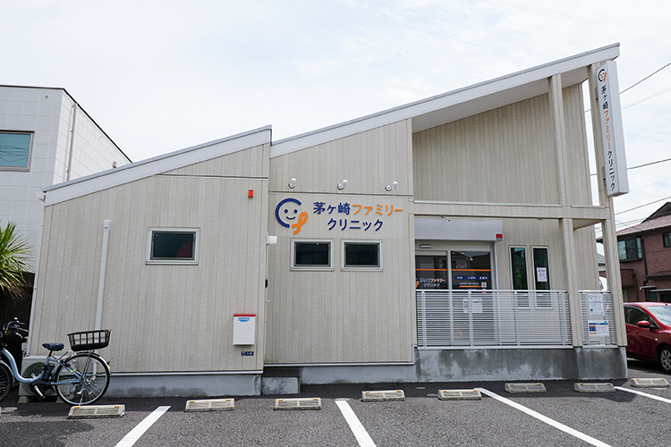 茅ヶ崎ファミリークリニック 茅ヶ崎市 閑静な住宅街の中にあり、駐車場も完備