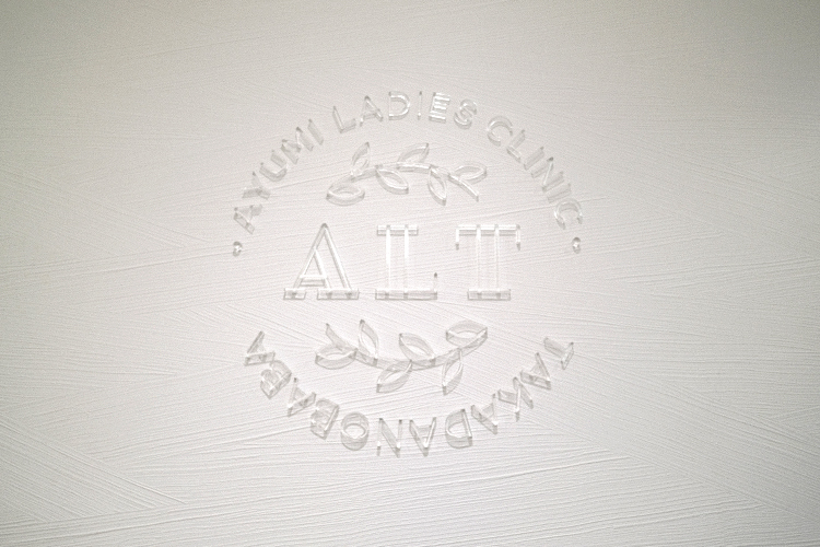 あゆみレディースクリニック高田馬場 新宿区 高田馬場駅から徒歩すぐ