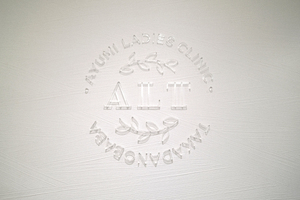 あゆみレディースクリニック高田馬場 新宿区