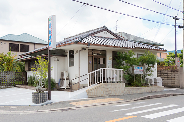 菱谷医院 豊中市 住宅街の中にある「菱谷医院」
