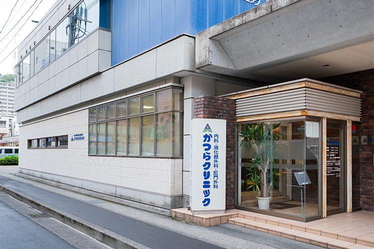 かつらクリニック 鹿児島市 開院時より内視鏡検査に力を入れているかつらクリニック