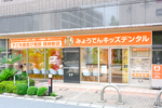 みょうでんキッズデンタル みょうでんfamily歯科&矯正・小児歯科 市川クリニック