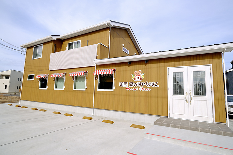 印西 森のはいしゃさん 印西市 2025年1月に開院した「印西 森のはいしゃさん」
