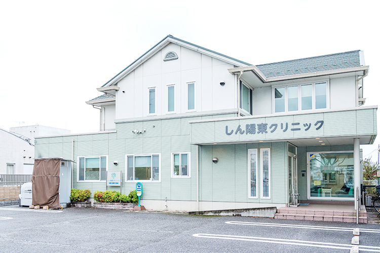 しん陽東クリニック 宇都宮市 地域医療を支え、地域の人に愛されるクリック