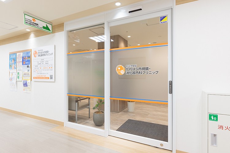 和光市駅前かわはら内視鏡・消化器内科クリニック 和光市 和光市駅南口から徒歩1分。ビルのクリニックフロアに開院