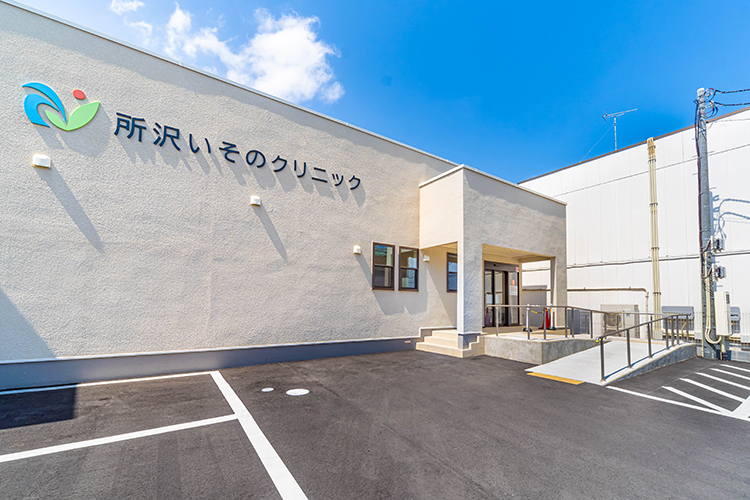 所沢いそのクリニック 所沢市 東所沢駅から徒歩10分。駐車場も完備