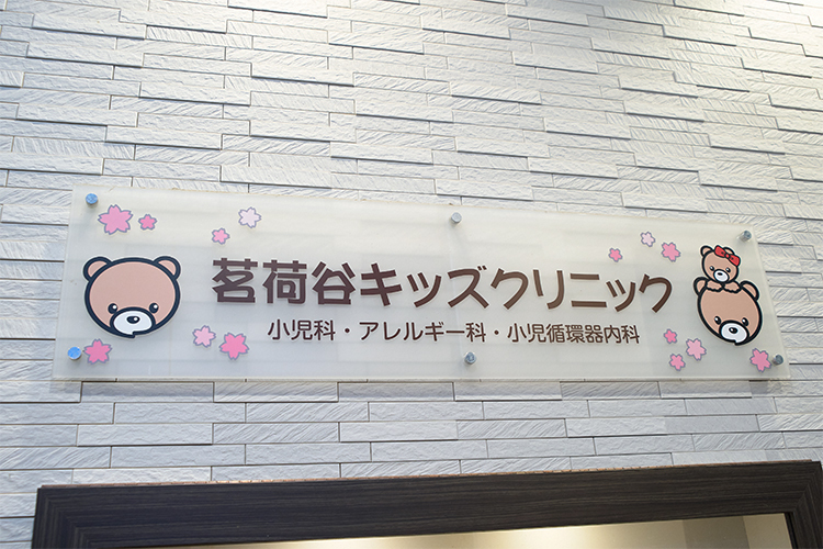 茗荷谷キッズクリニック 文京区 エレベーターで地下1階に進む
