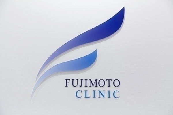 ふじもと皮フ科クリニック 船橋市 北習志野駅直結のふじもと皮フ科クリニック