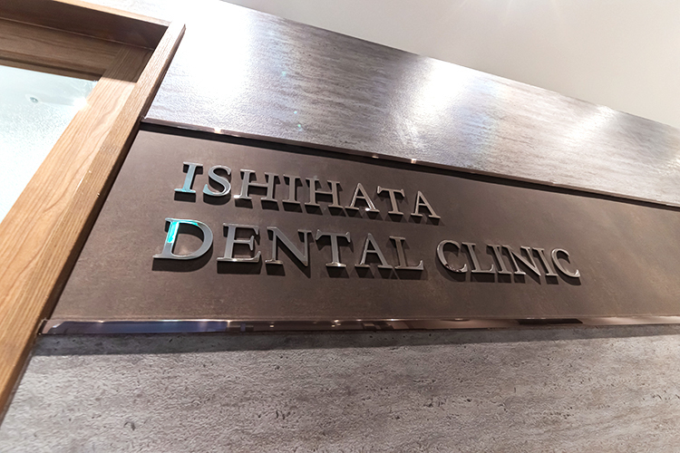 大宮いしはた歯科 さいたま市大宮区 ターミナル駅の大宮駅西口から徒歩6分。遠方からも通いやすい