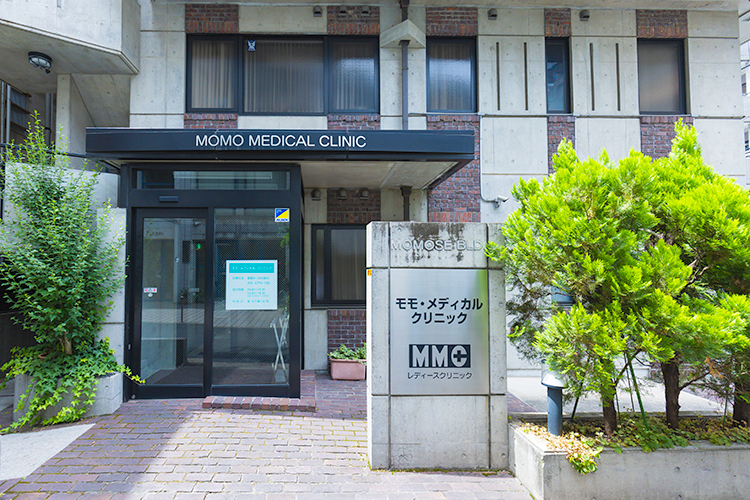 モモ・メディカル・クリニック 豊島区 大塚駅、新大塚駅から徒歩圏内