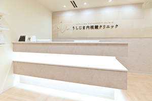 うしじま内視鏡クリニック 吹田市