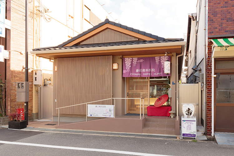 藤花歯科医院 大阪市東住吉区 閑静な住宅街の中にある「藤花歯科医院」
