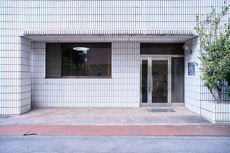 川本歯科医院 杉並区 白いタイル風の外観、1951年に開業