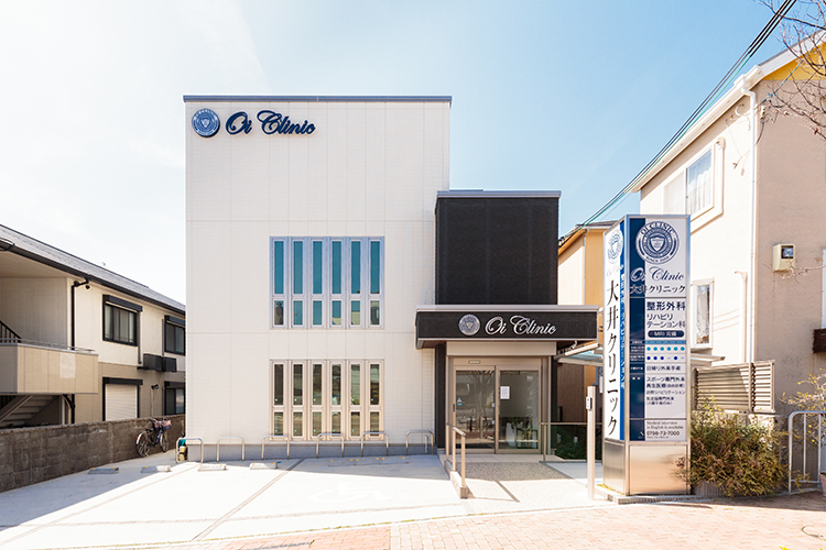 大井クリニック 西宮市 苦楽園口駅から徒歩5分とアクセスしやすい