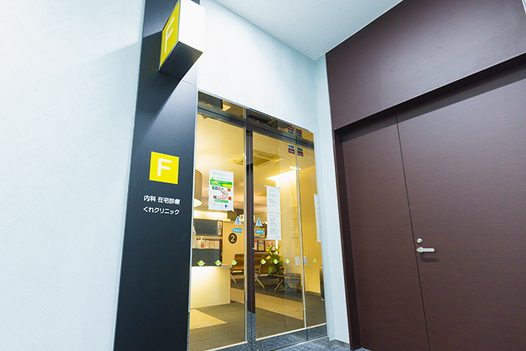 くれクリニック 新宿区 西新宿駅から徒歩約5分、新宿フロントタワー3Fに位置する