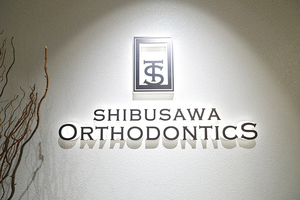 渋澤矯正歯科 目黒区