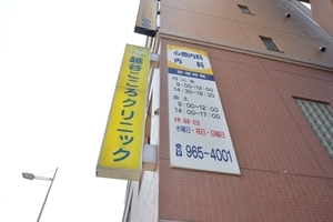 越谷こころクリニック 越谷市