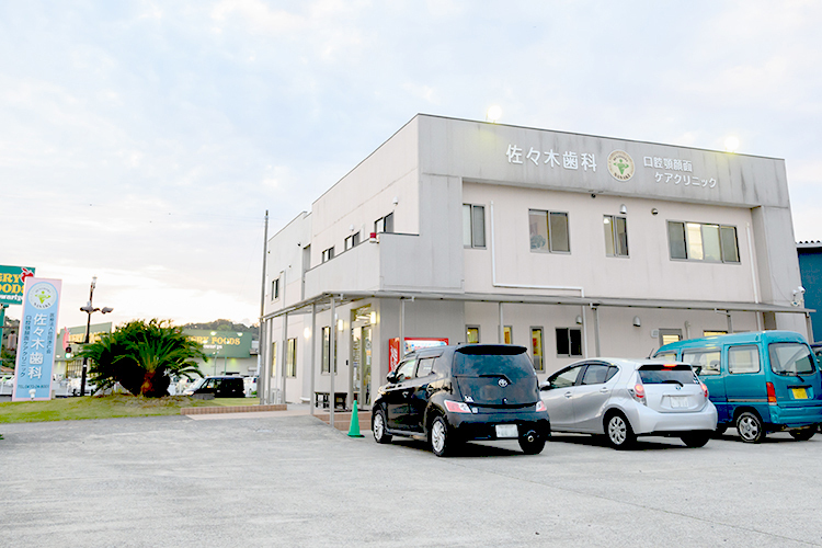佐々木歯科・口腔顎顔面ケアクリニック 館山市 広々とした駐車場と青色の看板が目印