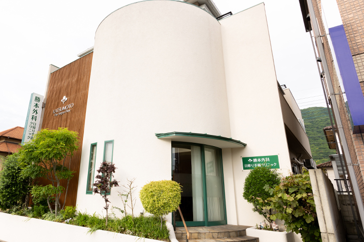 勝本外科日帰り手術クリニック 北九州市小倉北区 優しいグリーンに癒やされる外観