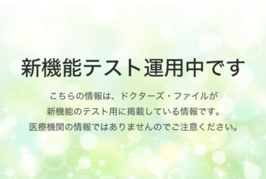 新機能テスト運用中です 鹿児島市 1