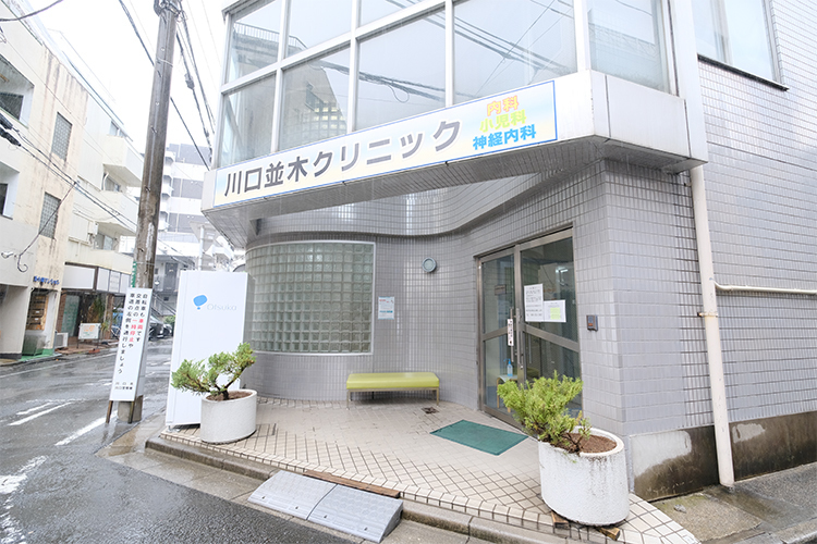 川口並木クリニック 川口市 JR京浜東北線西川口駅より徒歩圏。バリアフリーにも対応