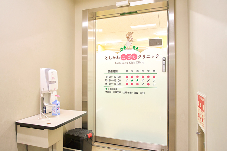 としかわこどもクリニック 京都市山科区 複数駅からアクセス可能で、通院にも便利な立地となっている