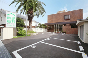 阿部歯科医院 木田郡三木町