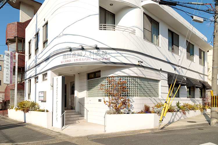池田産婦人科医院 京都市伏見区 桃山南口駅より徒歩3分。駐車場も備えており通院しやすい