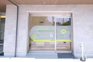 土支田おおき整形外科 練馬区