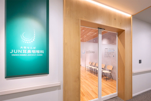 大阪なんばJUN耳鼻咽喉科 大阪市浪速区