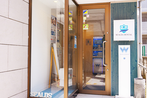 シールズデンタルクリニック 豊島区