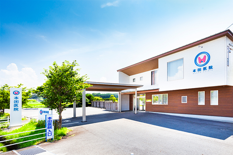 本田医院 米子市 1947年に開業し、現在の建物は2019年に完成