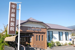 中井歯科医院
