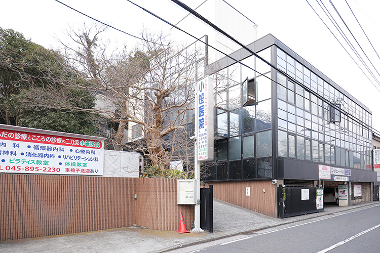 小笹医院 横浜市栄区 高齢化の進む地域に貢献すべく、幅広く医療を展開する
