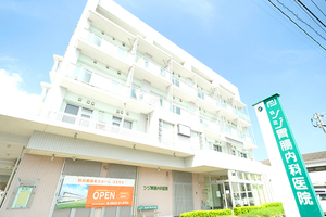 ツジ胃腸内科医院 久留米市