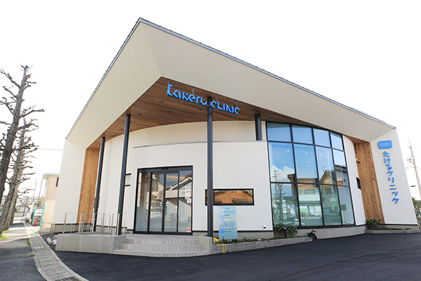 たけるクリニック 豊橋市 2019年2月に開院したたけるクリニック