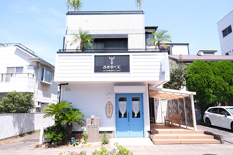 ふさのくにメンタルクリニック 千葉市中央区 新千葉駅から徒歩約3分の「ふさのくにメンタルクリニック」