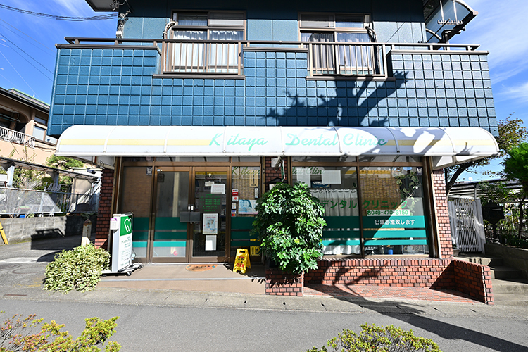 北谷デンタルクリニック 志木市 赤れんがの壁と緑の看板が目印