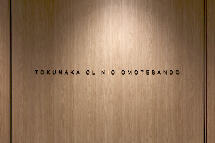 TOKUNAKAクリニック表参道本院 港区 表参道駅A3出口より徒歩1分