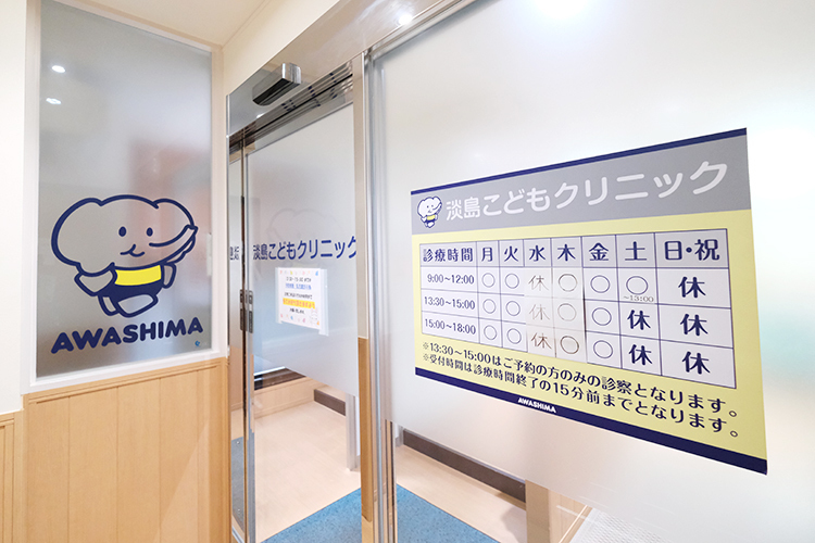 淡島こどもクリニック 世田谷区 小田急線・京王井の頭線「下北沢駅」から徒歩約5分