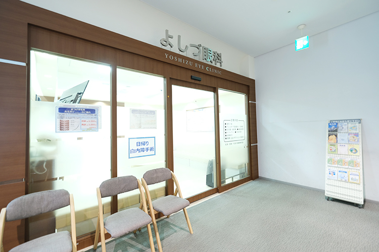 よしづ眼科  横浜市中区 桜木町駅から徒歩1分とアクセス良好