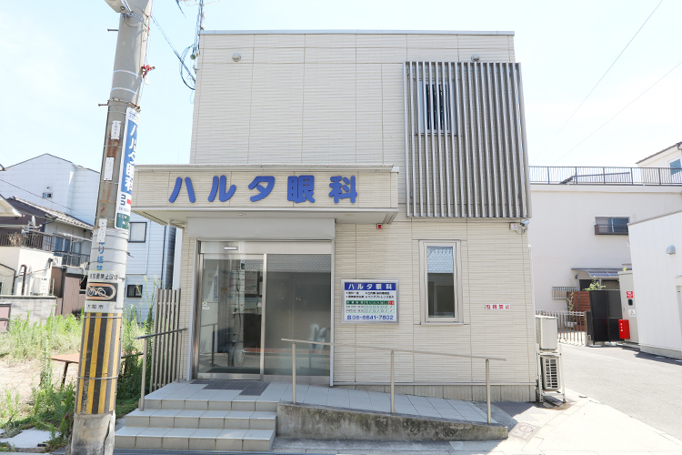ハルタ眼科 大阪市西成区 大阪メトロ四つ橋線花園町駅より徒歩3分と通いやすい