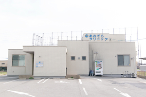 あおぞらクリニック 西尾市