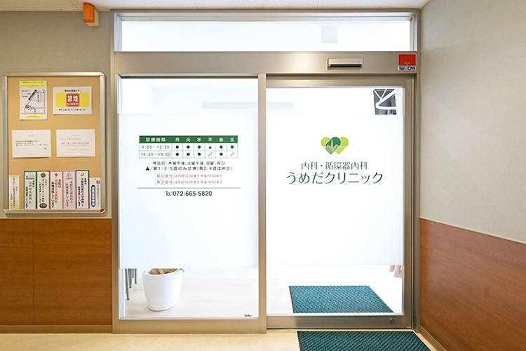 うめだクリニック 茨木市 阪急京都本線茨木市駅より徒歩2分で通いやすい