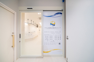 むさしの内視鏡・胃腸内科クリニック 武蔵野市